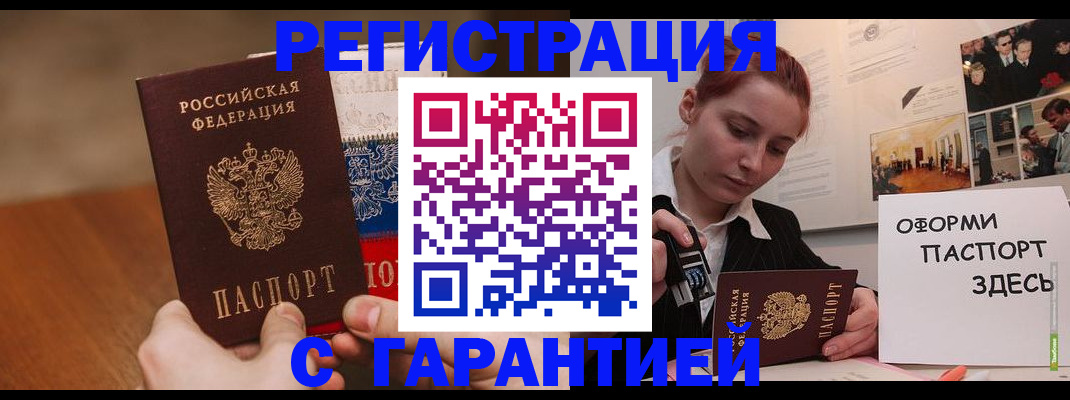 прописка иностранных граждан в Челябинской области